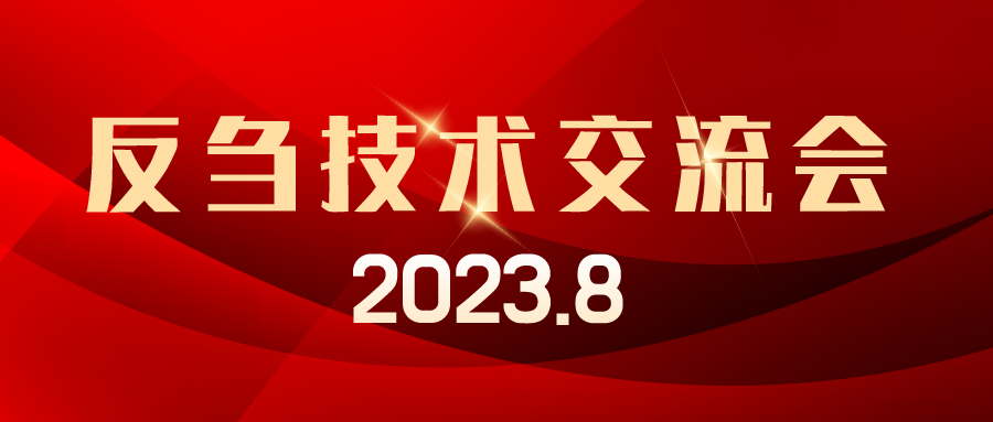 愛(ài)瑜牧業(yè)技術(shù)會(huì)議支持，助新客戶(hù)快速起量